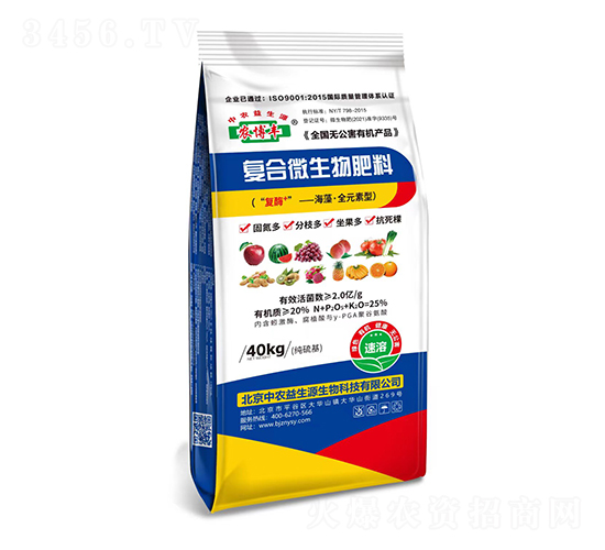 復合微生物肥料-農博豐-中農益生源