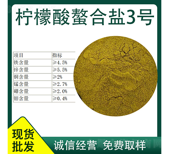 檸檬酸螯合鹽3號-久佳生物