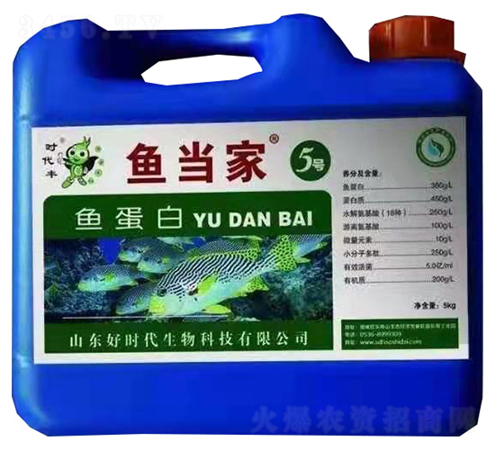 魚蛋白-魚當家5號-好時代生物