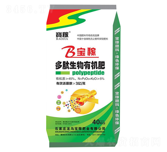 多肽生物有機肥-龍馬寶稼肥業