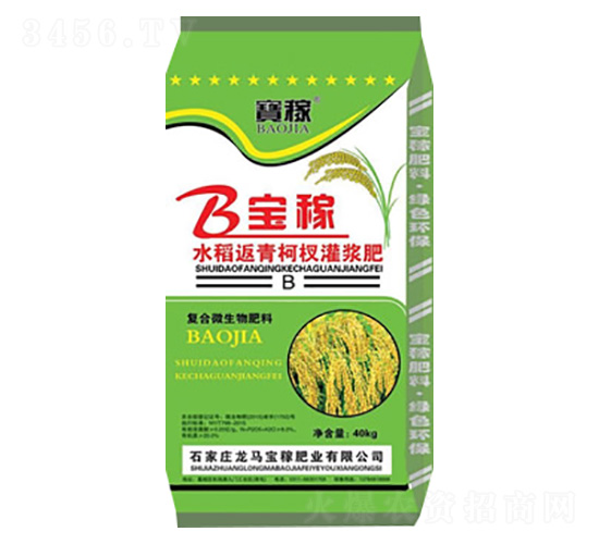 水稻返青柯杈灌漿肥-龍馬寶稼肥業