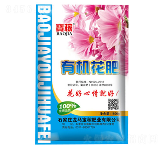 有機花肥-龍馬寶稼肥業