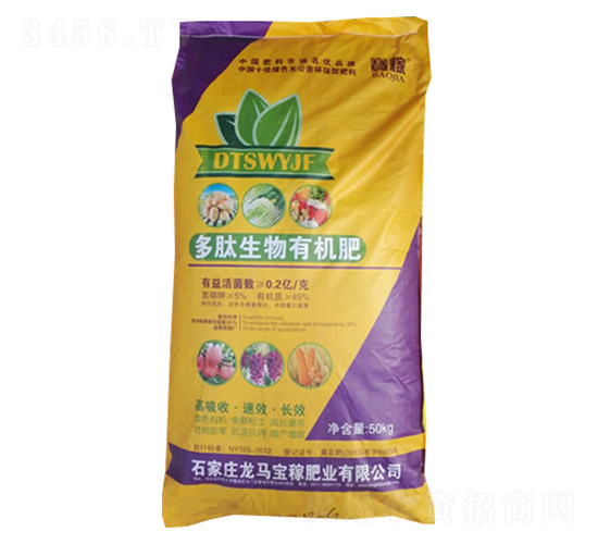 50kg多肽生物有機肥-龍馬寶稼肥業