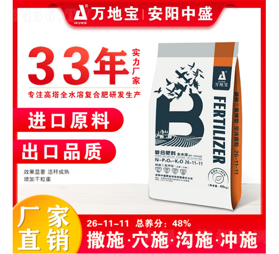 玉米復合肥高產肥料26-11-11-萬地寶-安陽中盛