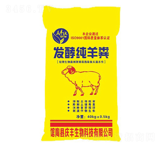 發酵羊糞-慶豐