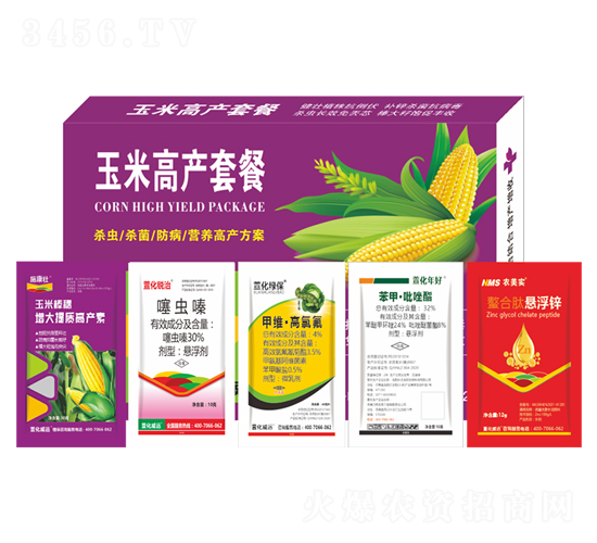 玉米高產套餐-萱化威遠