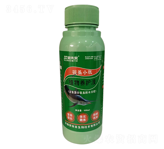 碳基小肽植物養護液-新未來生物