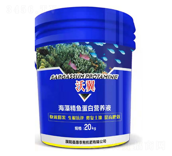 沃翼海藻精魚蛋白營養液-惠農