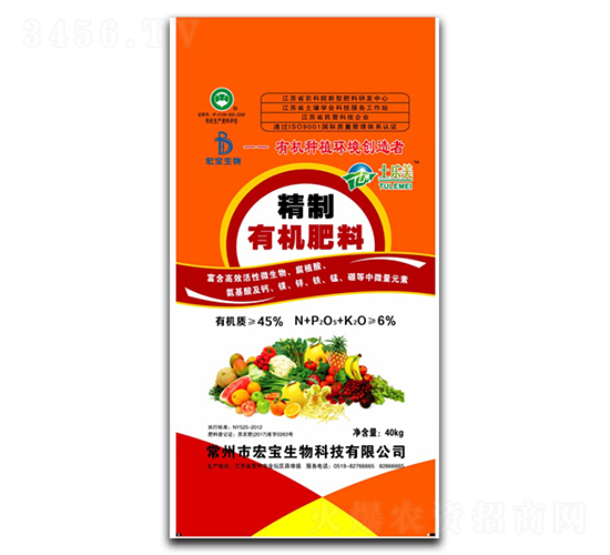 精制有機肥料-宏寶生物