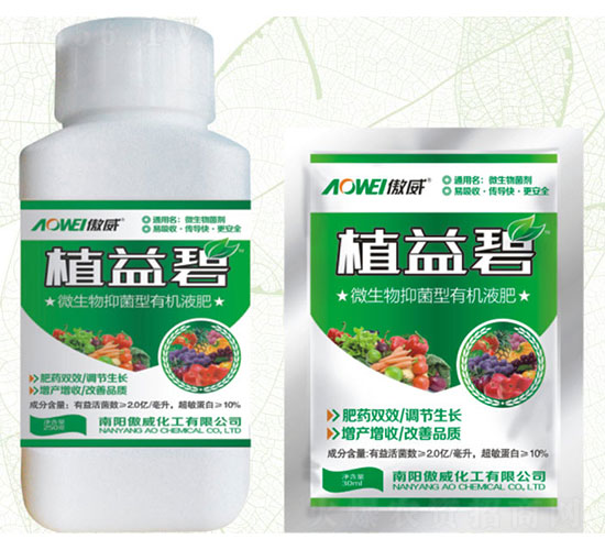 微生物抑菌型有機液肥-植益碧-傲威