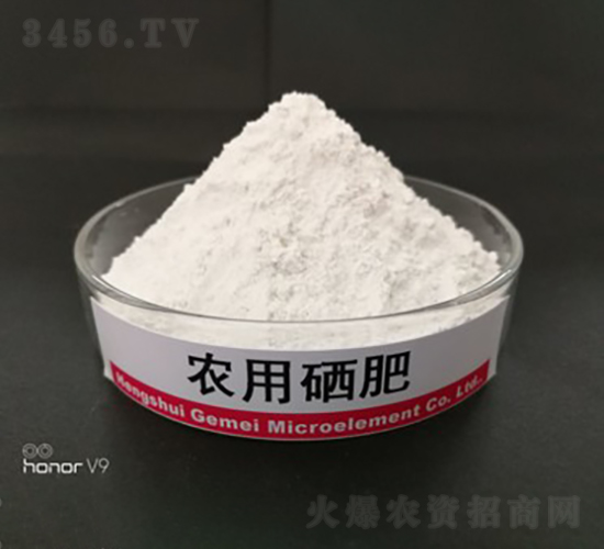 農(nóng)用硒肥（原料）-格美