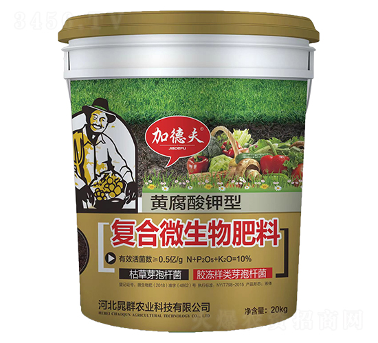 黃腐酸鉀型復合微生物肥料-加德夫-晁群農業