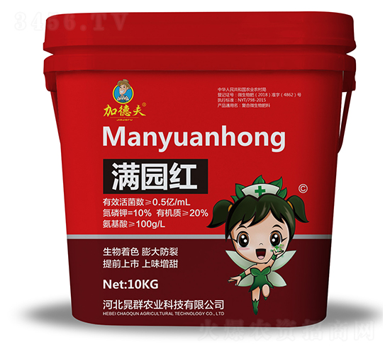 滿園紅增甜上色菌液-加德夫-晁群農(nóng)業(yè)