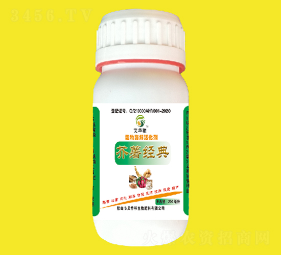 植物酶解活化劑-芥薯經典-艾華秾