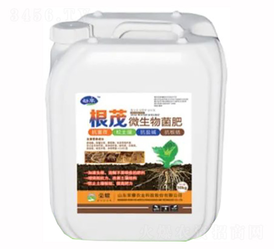 微生物菌肥-根茂-榮耀農(nóng)業(yè)