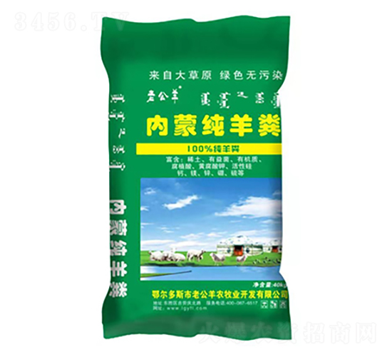 內蒙純羊糞-老公羊-羊氏