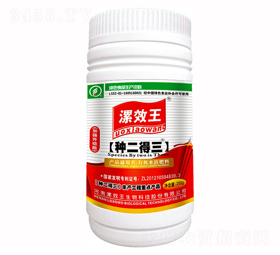 250ml漯效王【種二得三】有機水溶肥料-種二得三