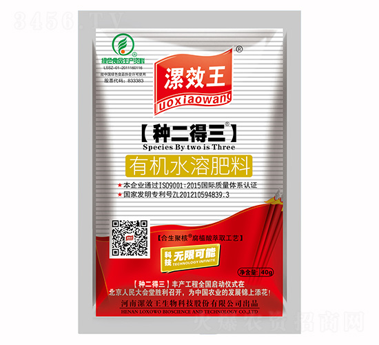 40ml漯效王【種二得三】有機水溶肥料-種二得三