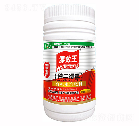 250ml煙草專用有機(jī)水溶肥料-種二得三