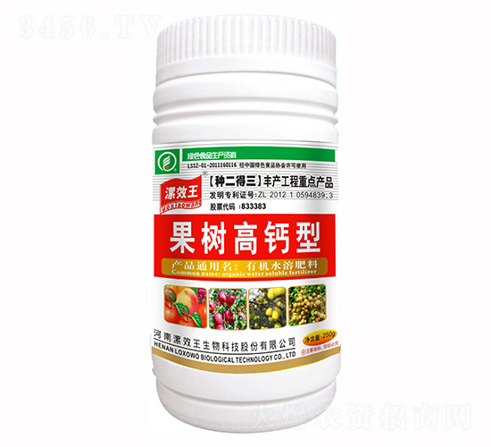 250ml果樹高鈣型有機水溶肥料-種二得三