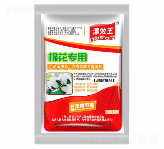 棉花專用有機水溶肥料-種二得三