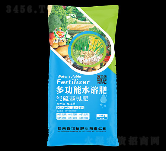 純硫基氮肥-綠沃肥業