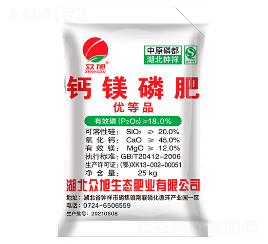鈣鎂磷肥優等品-眾旭肥業