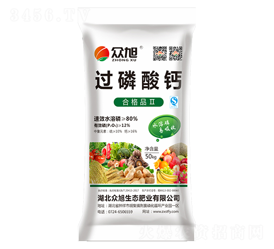 過磷酸鈣（12%農田）-眾旭肥業