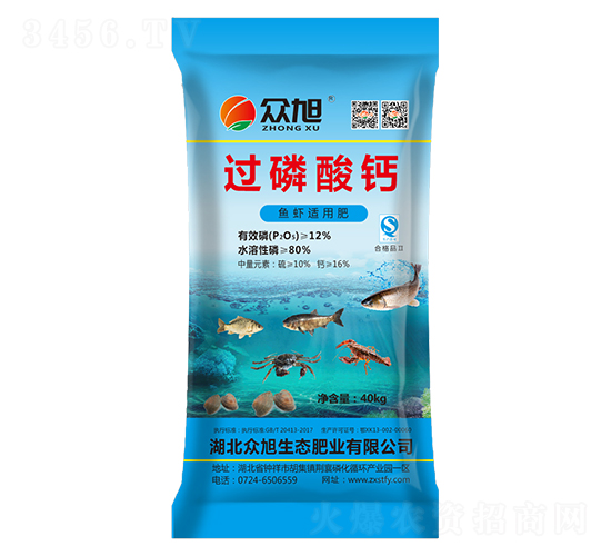 過磷酸鈣（魚蝦適用肥）-眾旭肥業