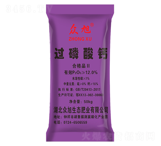 過(guò)磷酸鈣（12%紫粉）-眾旭肥業(yè)