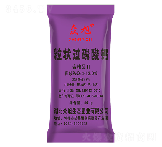 éŽç£·é…¸éˆ£ï¼ˆ12%ç´«ï¼‰-çœ¾æ—­è‚¥æ¥­