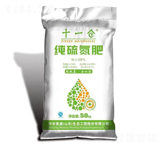 純硫氮肥-十一倉-中農美盛