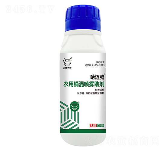 農用桶混噴霧助劑（500ml）-哈邁騰-正華力致