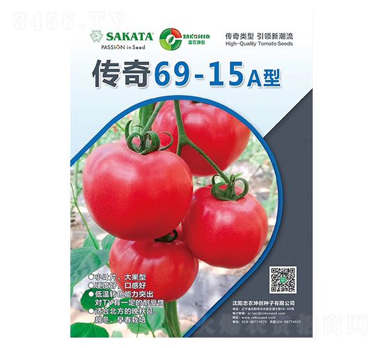 傳奇69-15-忠農坤創