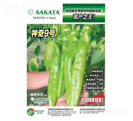 坤創九號-忠農坤創