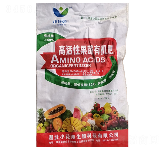 高活性果蔬有機肥-小花苑
