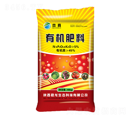 有機肥料-君龍生態