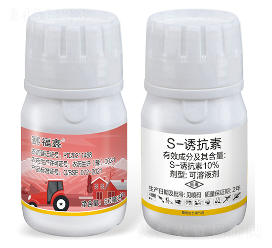 S-誘抗素-賽福鑫-祺豐農業