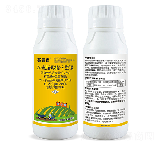 24-表蕓苔素內(nèi)酯·S-誘抗素-賽著色-祺豐農(nóng)業(yè)