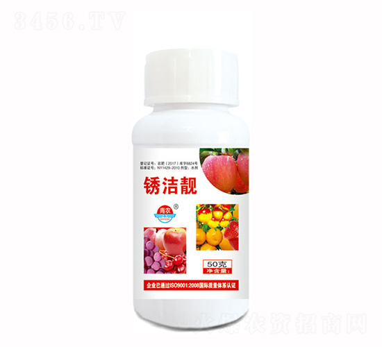 含氨基酸水溶肥料-銹潔靚-青農奇寶