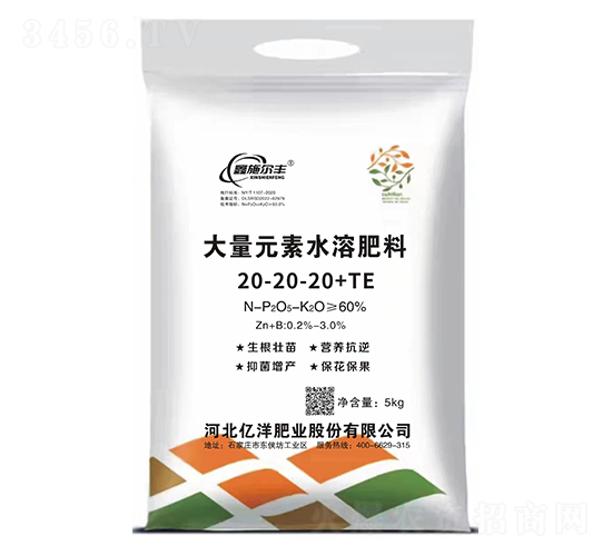 大量元素水溶肥料20-20-20+TE-鑫施爾豐-億洋肥業
