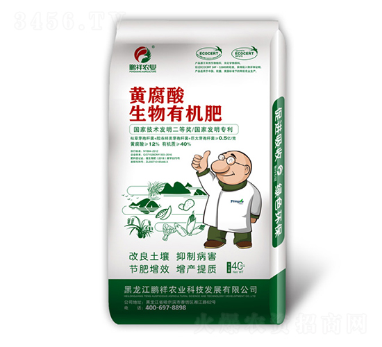 黃腐酸生物有機肥-鵬祥農業