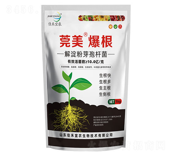 莞美·爆根-佳禾宜農