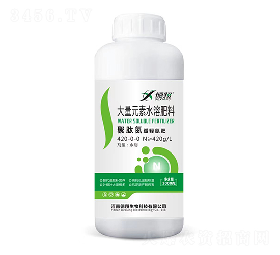 聚肽氮緩釋氮肥-德翔生物