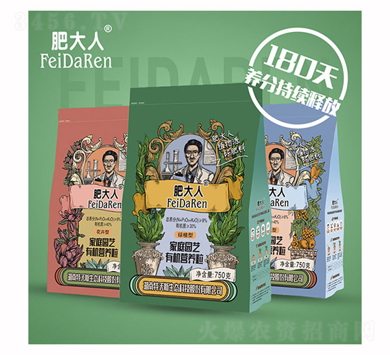 家庭園藝有機營養粒-肥大人-特沃斯生態