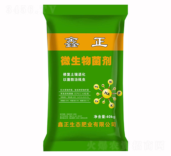 微生物菌劑-鑫正-耀迅飛農業