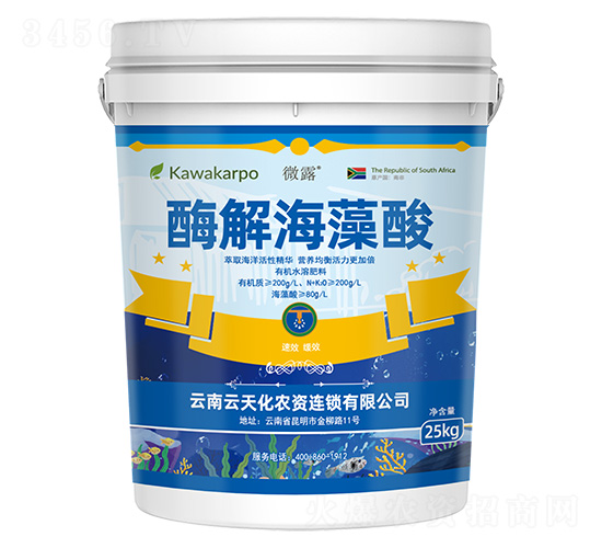 å¾®éœ²-é…¶è§£æµ·è—»é…¸-äº‘å¤©åŒ–è¾²è³‡