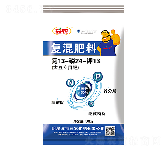 復混肥料13-24-13-益農化肥