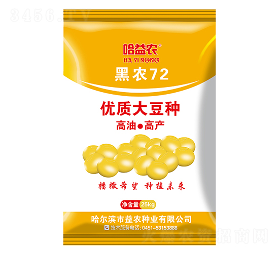黑農72-大豆種子-益農種業
