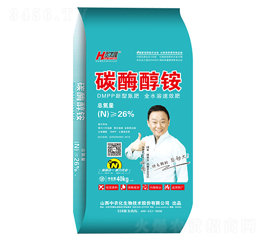 碳酶醇銨-華太隆-中農化生物